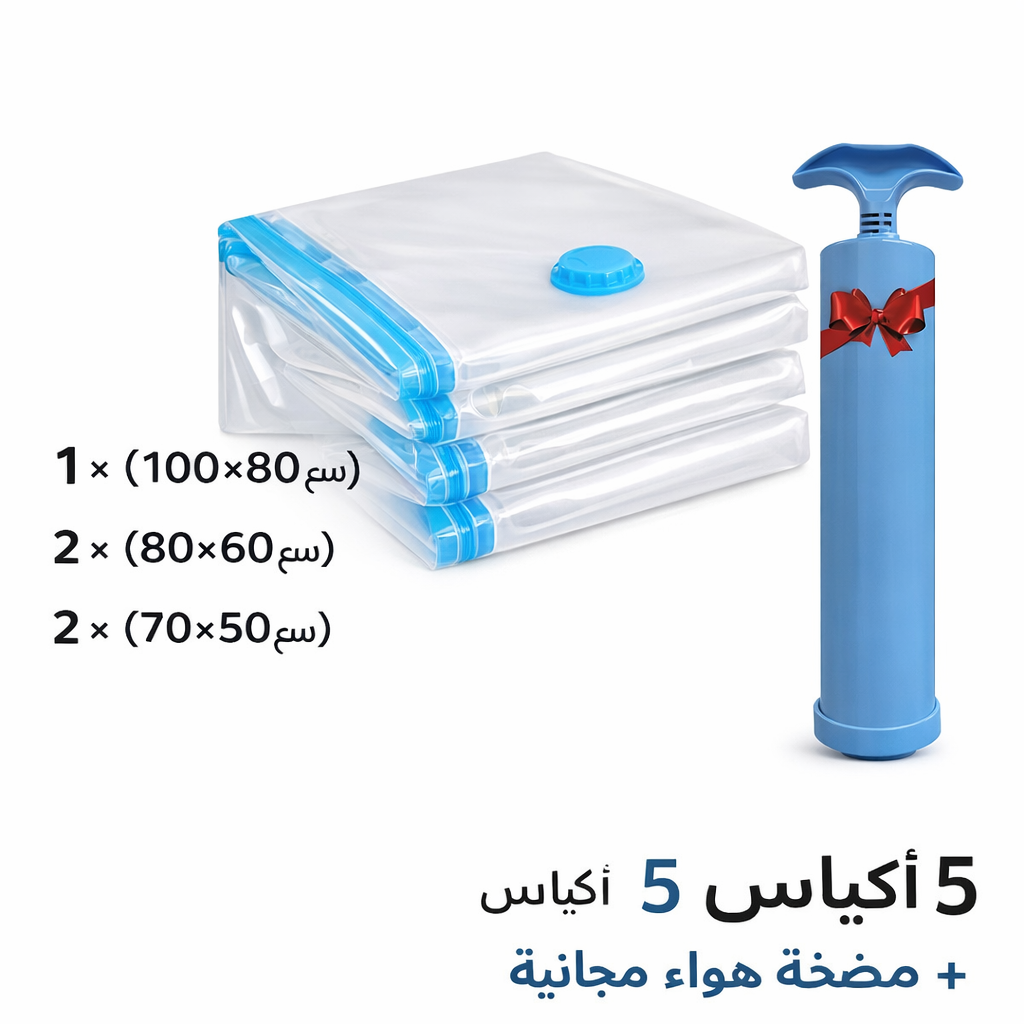 ✨ أكياس التخزين السحرية : الحل الذكي لتنظيم المنزل و حقيبة السفر + مضخة مجانية 🎁