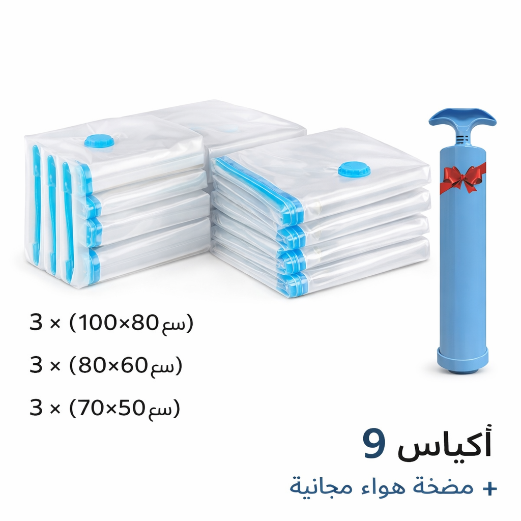 ✨ أكياس التخزين السحرية : الحل الذكي لتنظيم المنزل و حقيبة السفر + مضخة مجانية 🎁